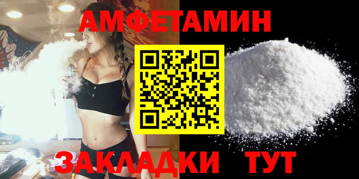 Майский  АМФЕТАМИН  Вход с VPN  АМФЕТАМИН Розовый 