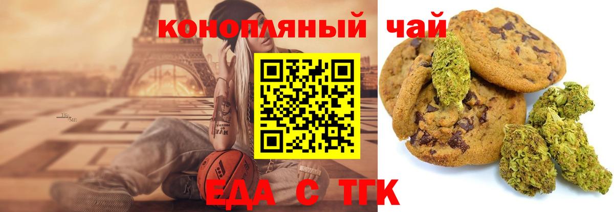 Майский  Canna-Cookies конопля  Вход с VPN 
