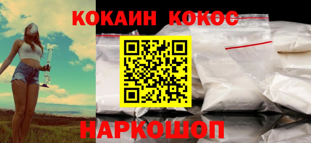 КОКАИН FishScale  КОКАИН  Вход с VPN  Майский  COCAIN FishScale 