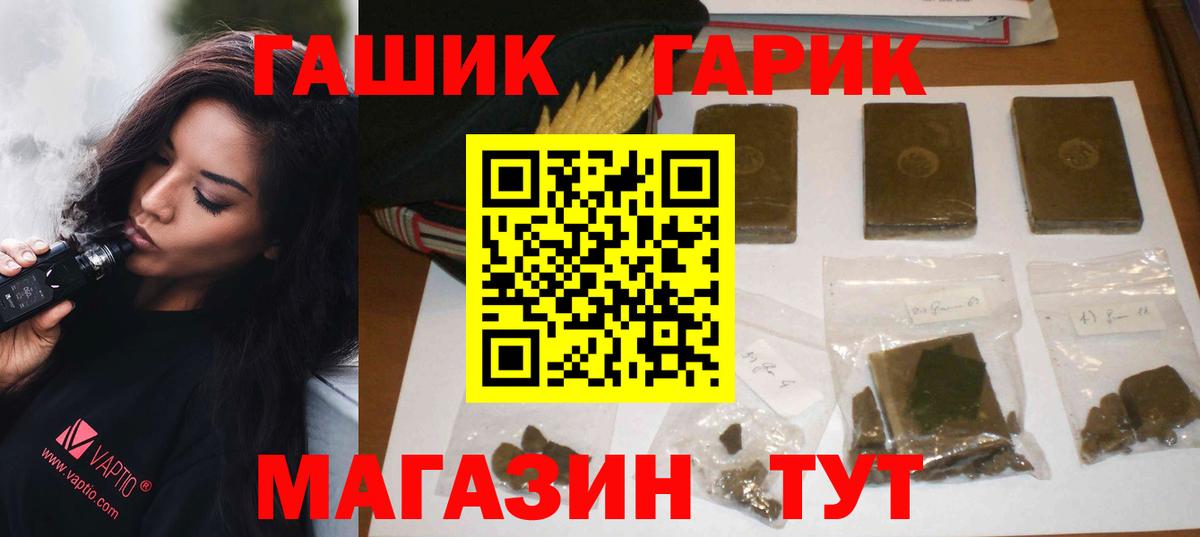 ГАШИШ Ice-O-Lator  Вход с VPN  ГАШИШ Cannabis  ГАШИШ  Майский 