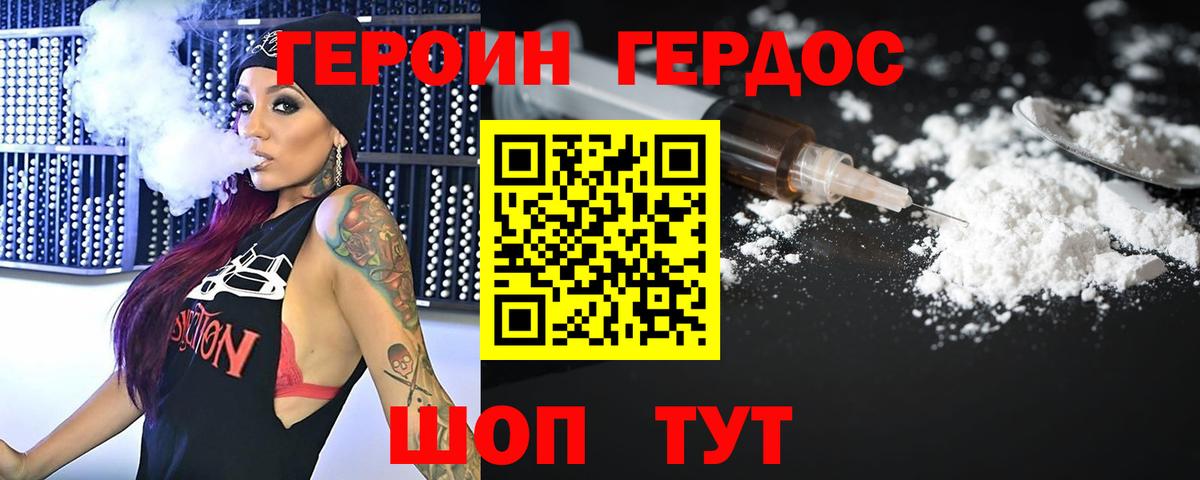 ГЕРОИН VHQ Майский