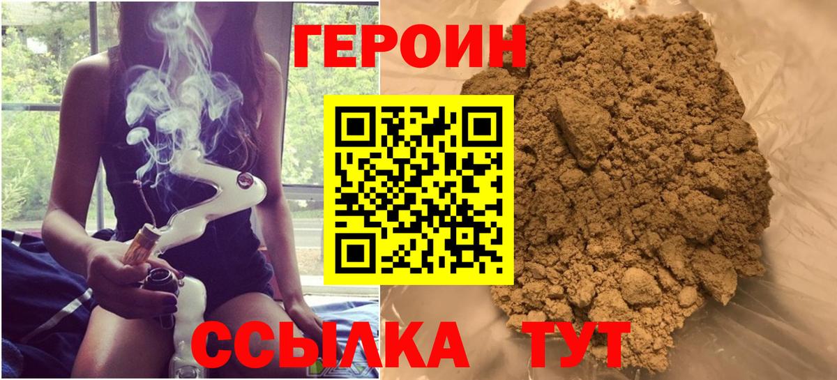 Майский  ГЕРОИН VHQ  ГЕРОИН  Вход с VPN 