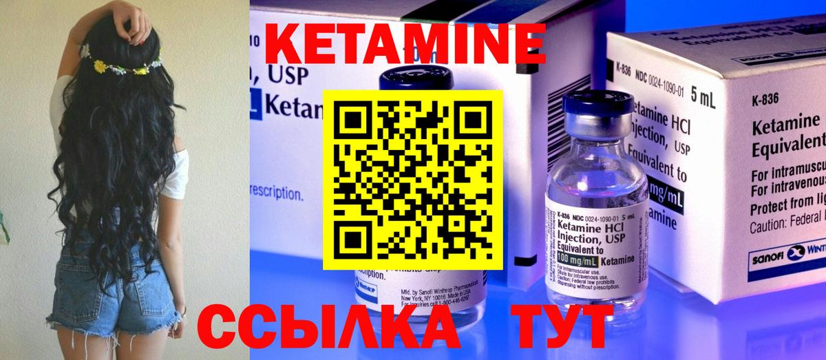 Майский  КЕТАМИН ketamine  гидра ССЫЛКА  Вход с VPN 