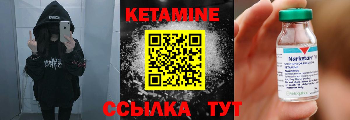 КЕТАМИН VHQ Майский