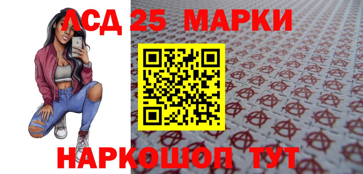 LSD-25 экстази кислота Майский