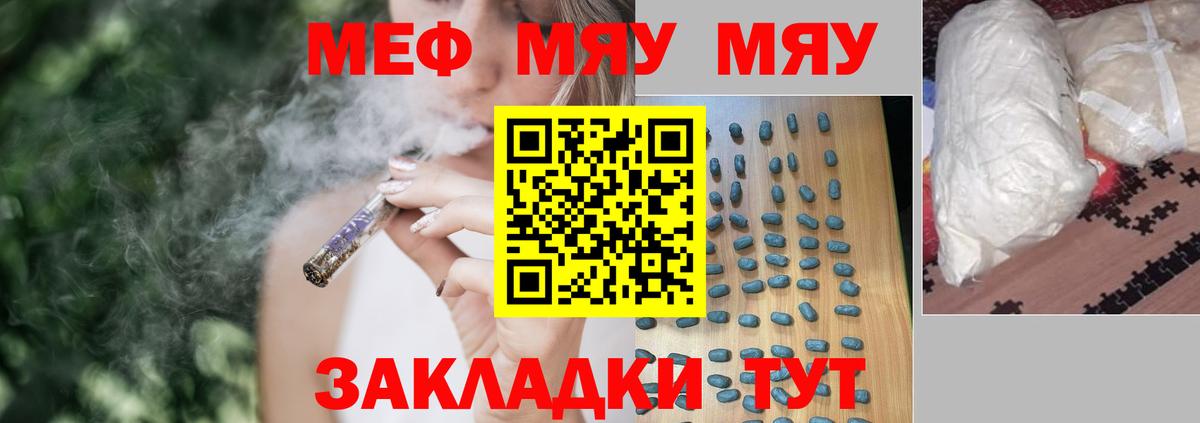 Майский  МЯУ-МЯУ  Меф мука  Вход с VPN  Меф VHQ 