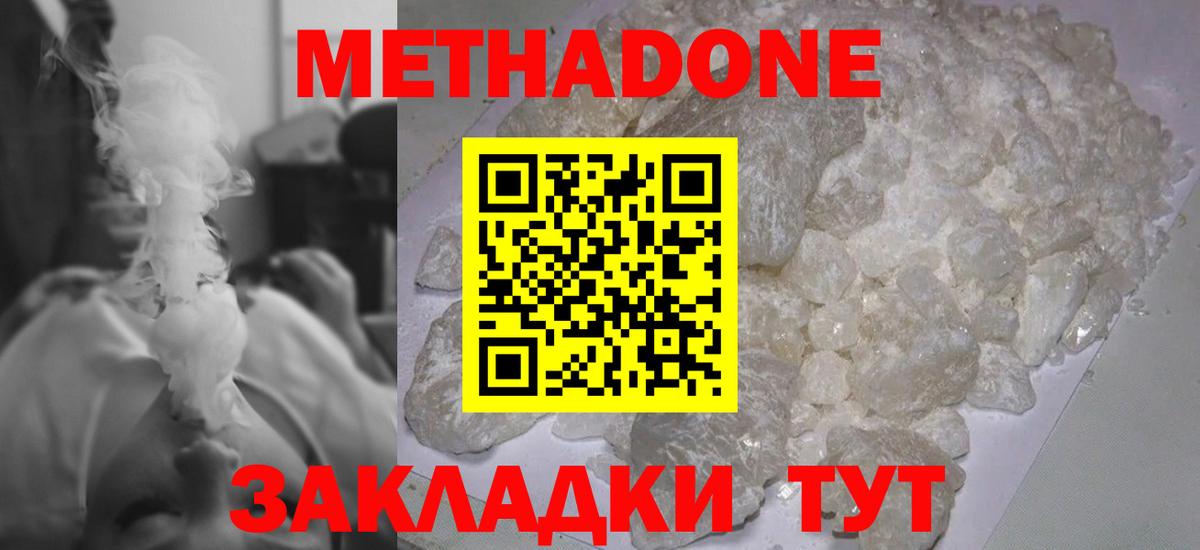 Метадон VHQ Майский