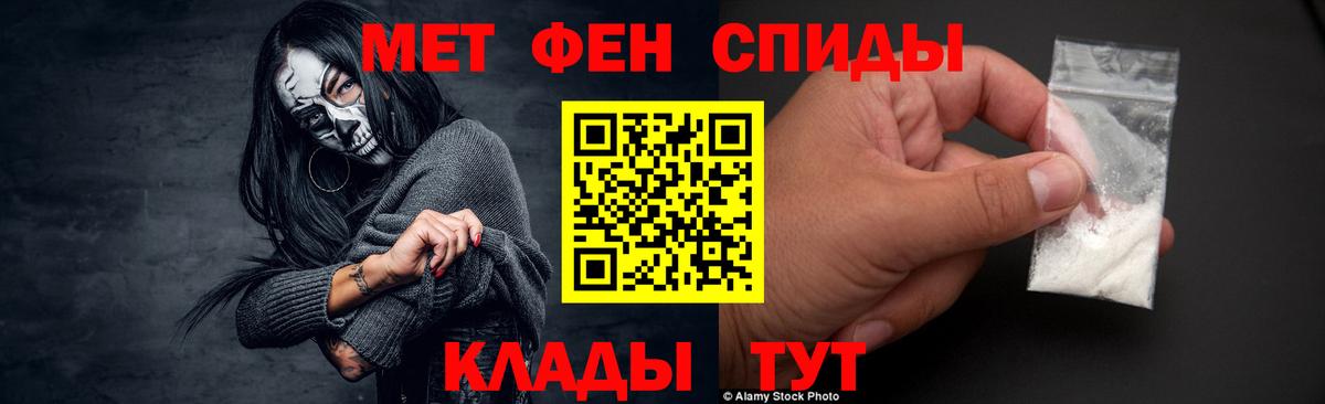 Майский  Первитин  Вход с VPN  Первитин мет  Первитин мет 
