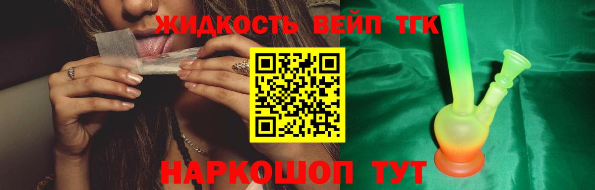 Дистиллят ТГК гашишное масло  Вход с VPN  ТГК вейп  Майский 